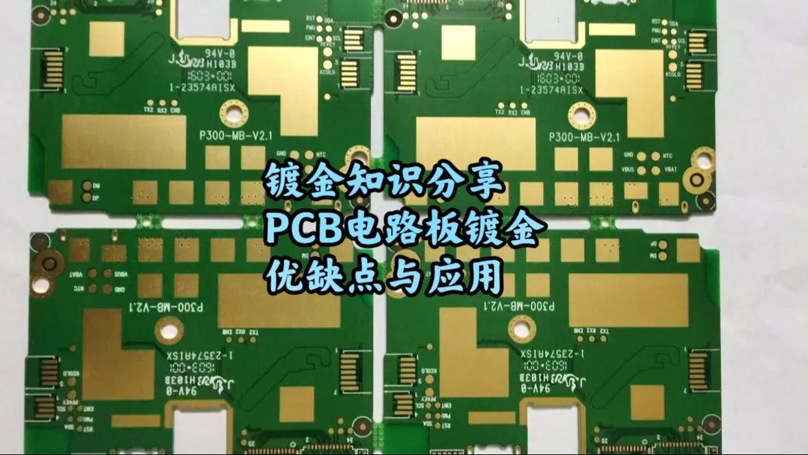 電路板提金技術(shù)，電路板提金技術(shù)原理